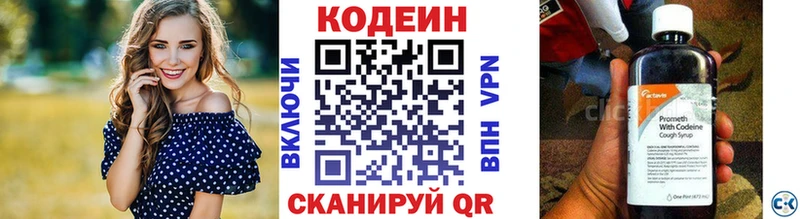 даркнет сайт  Славск  Кодеиновый сироп Lean Purple Drank 