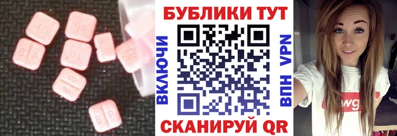 ЭКСТАЗИ mix  Славск 