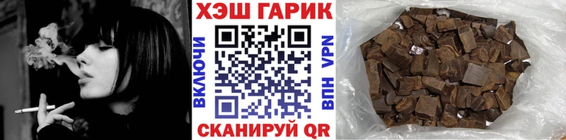 где можно купить наркотик  гидра ССЫЛКА  Гашиш гашик  Славск 