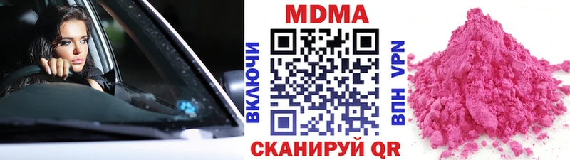 продажа наркотиков  Славск  МДМА кристаллы 
