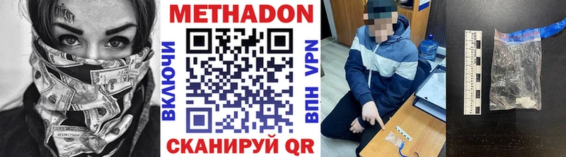 Метадон мёд  кракен рабочий сайт  Славск  где можно купить наркотик 